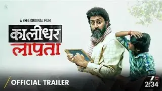 Kaalidhar Laapata Official Trailer | A ZEE5 ORIGINAL FILM | Abhishek B | Daivik | Premieres 4th July