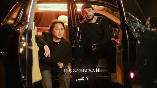 JONY, The Limba - Босс-BOSS-مترجمة للعربية RAAVA MUSIC
