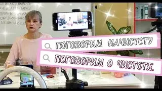 ИНТИМНАЯ ГИГИЕНА: МИФЫ И ПРАВДА.