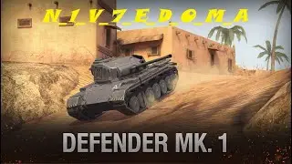 Defender MK 1 Wot Blitz, лучший из защитников?