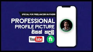 How To Make 3D Profile Picture | Pfp Maker | Sinhala (2022)