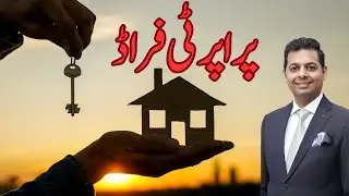 How property business works in Pakistan