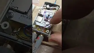 Делаем Bluetooth в авто своими руками.