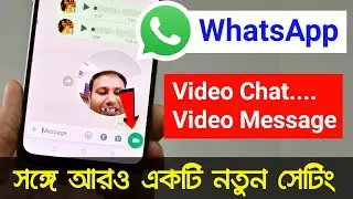 WhatsApp New Update | Video Chat, Video Message features with same as last seen online full explain