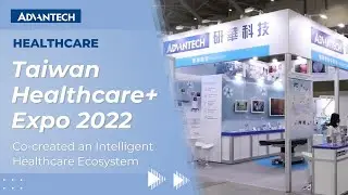 Taiwan Healthcare+ Expo 2022: Advantech Co-created an Intelligent Healthcare Ecosystem