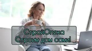 ИЖС. Построим дом сами!  Разговор с экспертом, менеджером недвижимости Лилией Мартыновой. #стройка