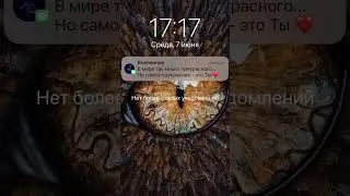 Вам сообщение