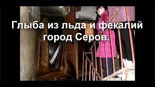 Сталактит из говна. Россия наконец-то встала с колен.