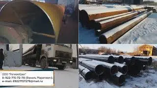✅Продам,куплю лежалую трубу в регионах РФ