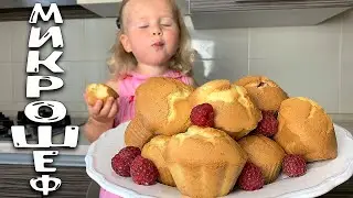 MicroCHEF CUPCAKES with RASPBERRY from RICE flour