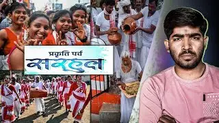 In which state is Sarhul festival celebrated? | Which religion celebrates Sarhul? | Sarhul festival