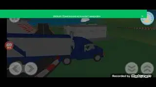 Автотрэк Автомобиль 1 Серия
