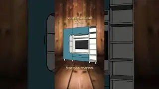 Базис мебельщик | рассчитать мебель самому #shorts