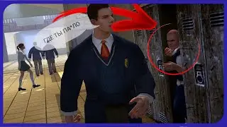 #4|Bully| [Дикий замес]
