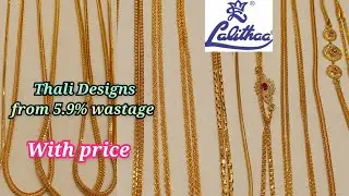 Lalitha Jewellers Thali chains single line,double line,mopu model with low wastage|lalitha jewellery