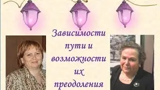Зависимости и пути их преодоления. Кирлиановские снимки биополя зависимых