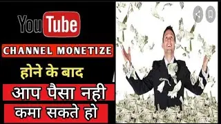 1K subscribe our 4000 watch time complete hone ke baad bhi aa. YouTube se paisa nehi kama sakte ho