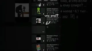 что это!?.... #хрень #хзчёписать  #незнаю