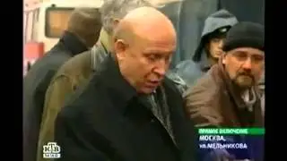 Валерий Шанцев. Норд-Ост. 26.10.2002.