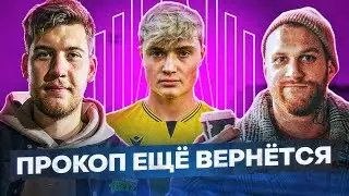 КАК АМКАЛ РАЗОРВАЛ РЕАЛИТИ