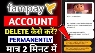 fampay account kaise delete kare | how to delete fampay account | delete fampay account 2024