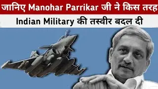Best Defence Minister Of India Manohar Parrikar | How He Changed The Shape Of Indian Military