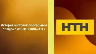 История заставок программы 