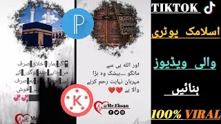 Make Awesome Islamic Videos | How to make trending Islamic videos | jumma Mubarik Status | tech zes