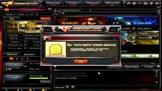 CrossFire 2.0[RU] - Ген-лейт Оо