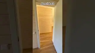 краткий обзор дома 126 м.кв. часть 2