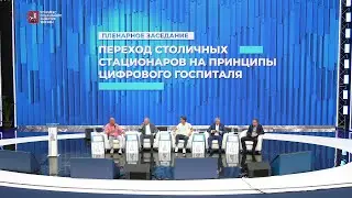 Московский урбанистический форум — 2023 | Цифровой госпиталь ДЗМ | Репортаж 1medtv