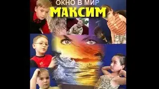 Максим в студии звукозаписи 20.05.04!!!))))