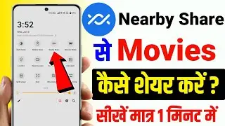How to use - Nearby Share Se Movie Kaise Share Kare | Near By Share Se Movies Share Kaise Kare