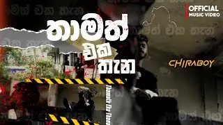 CHIRA BOY - Thamath eka thana | තාමත් එක තැන ( Official music video ) Political Rap