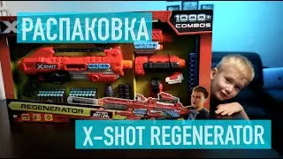 Распаковка X-Shot Regenerator! X-SHOT REGENERATOR OPENING! Not A NERF Blaster