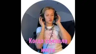 Жиза с Юлей Гаврилиной/ «Когда сделала ногти» / Юлька Шпулька/ Гаврилина влог / телеграмм канал Юли