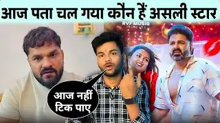 Today I found out who is the real superstar | Pawan Singh | Khesari Lal Yadav