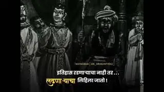 #New Status #Nitin bangude patil #inspiration #motivation #whatsapp Status #Shambhaji Maharaj #Trend