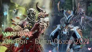 Warframe: Оберон - Святая земля |Билд\Обзор\Геймплей\Где выбить?\Прайм\2021\Внешний вид|