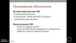 Основные понятия правовой защиты данных