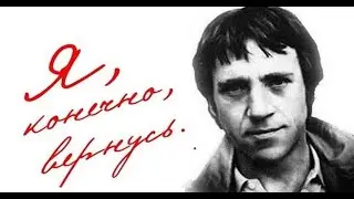 В плен не сдаваться Высоцкий