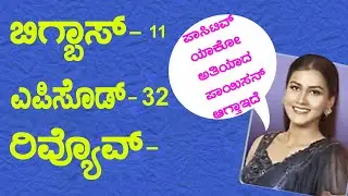 Tody big boss Episode 32 exlent review in kannad
