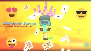 Хайповая Лиззи и соло|сложный режим в игре Zooba😉💥💥