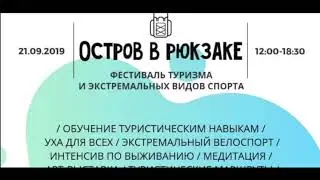 Приглашаем на фестиваль