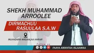 Dirmachuu Rasuulaa S.A.W ||Shekh Muhammad Arroolee ||