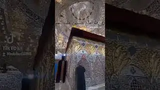 Ziyarat Imam Hussain ع