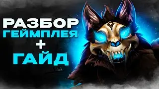 Разбор реплея и Гайд от топ-100 тренера | СЛИВ БУСТИ