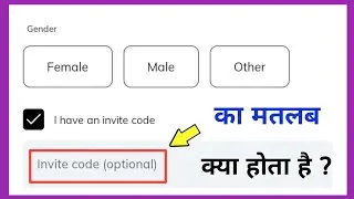 invite code optional ka matlab kya hota hai