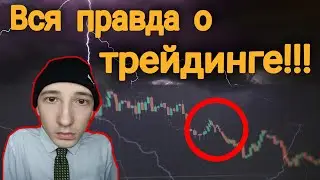 ОТВЕТЫ НА ВОПРОСЫ - ЭТО СКРЫВАЮТ ВСЕ ТРЕЙДЕРЫ!!! обучение скальпингу | binance futures | cscalp