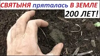 The SHRINE was hidden in the GROUND for 200 years!!!